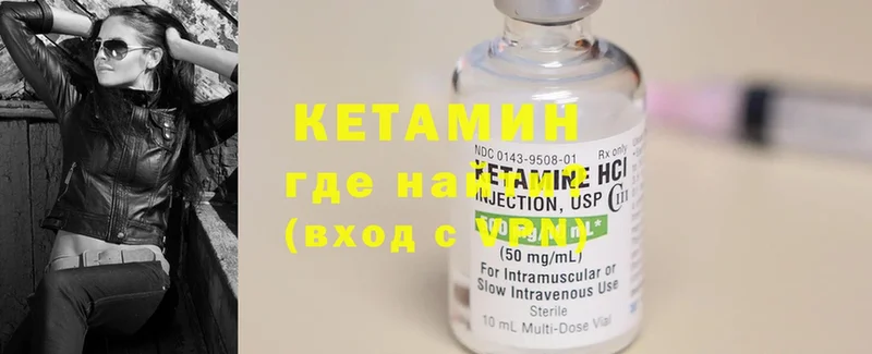 Кетамин ketamine  купить наркотики сайты  Гаджиево 